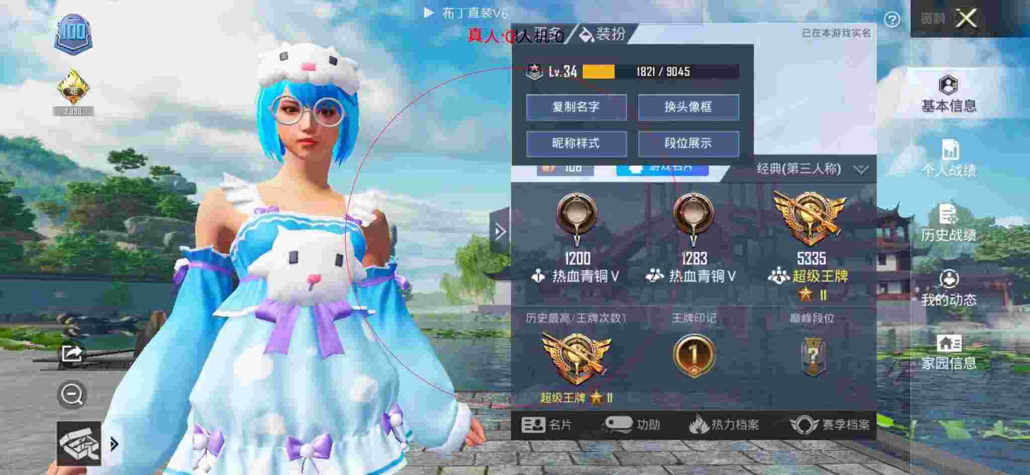 和平精英透视自瞄 - 和平精英遇到外挂大哥了辅助预览图